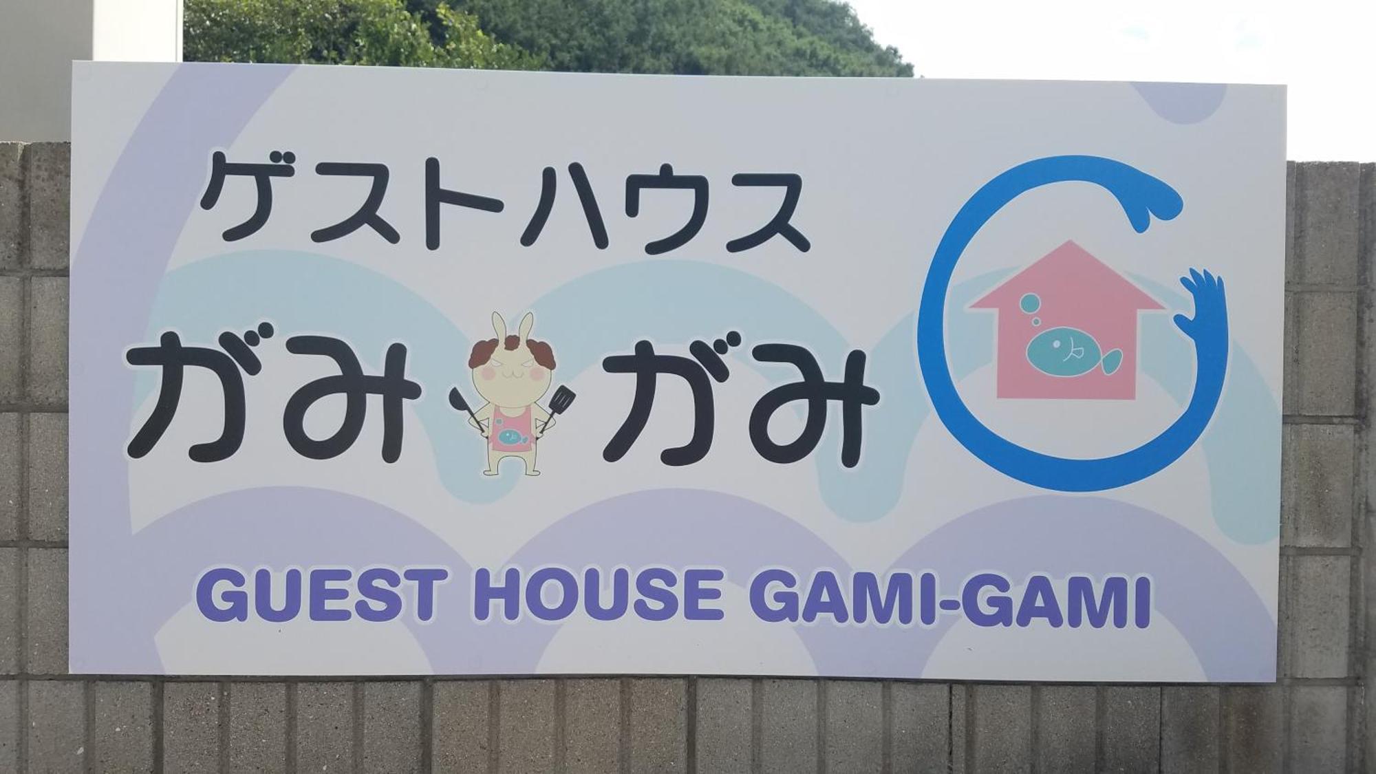 Guest House Gamigami Onomichi Exteriör bild